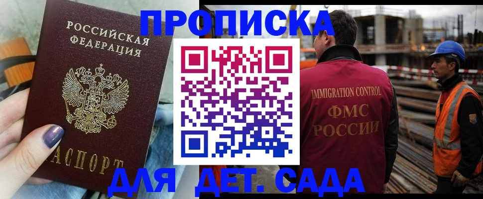 временная регистрация госуслуги в Приморском крае
