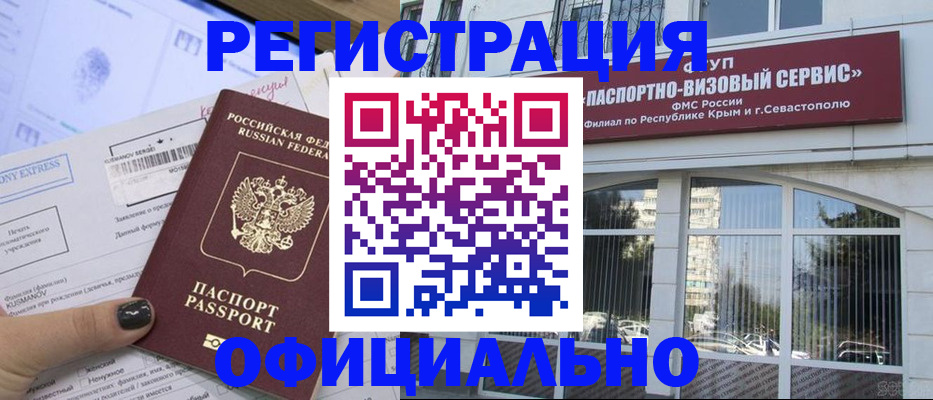 временная регистрация госуслуги в Приморском крае
