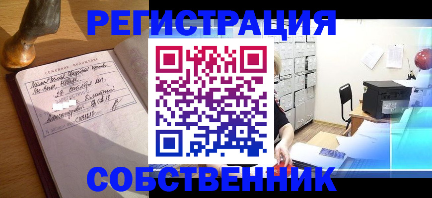 прописка для военкомата в Приморском крае