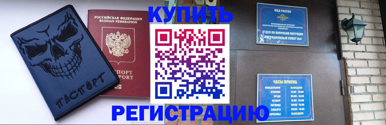 прописка для кредита в Приморском крае