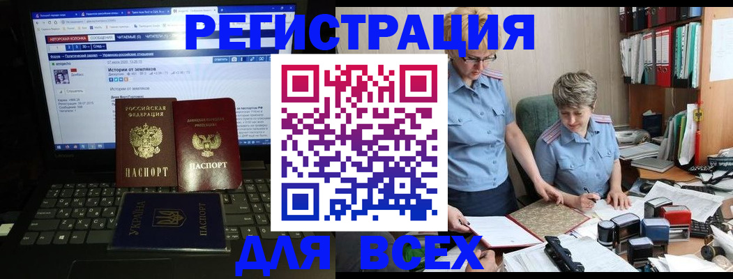 временная регистрация в квартире в Приморском крае